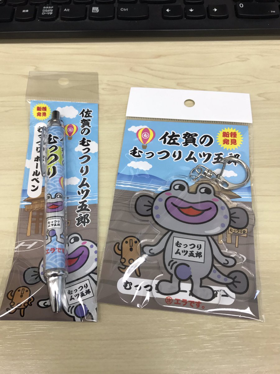 博多桃太郎 ゴールデンウィーク 佐賀土産の当店一押し お土産 マリモッコリではない むっつり ムツゴロウ T Co Tlzvfaotrs Twitter 博多桃太郎 ゴールデンウィーク 佐賀土産の当店一押し お土産 マリモッコリではない むっつり ムツゴロウ T Co Tlzvfaotrs Twitter