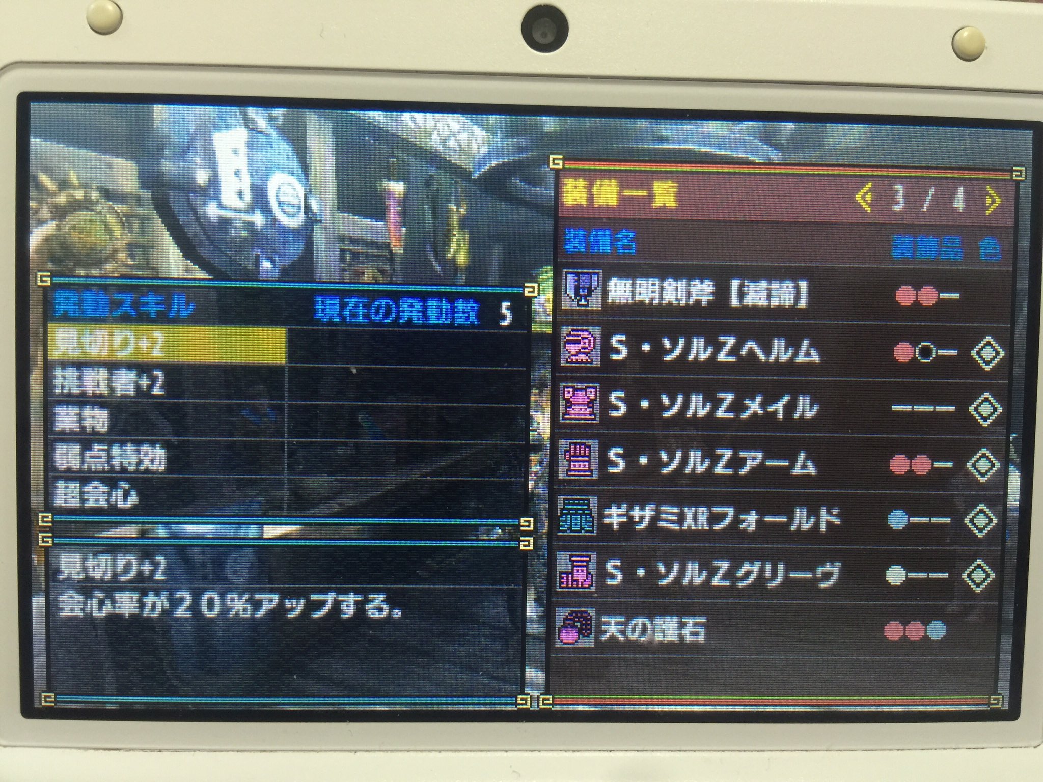 画像 スラアクのぶん回しが全部会心になる装備 T Co Ufsnakaggm Matomehub まとめハブ