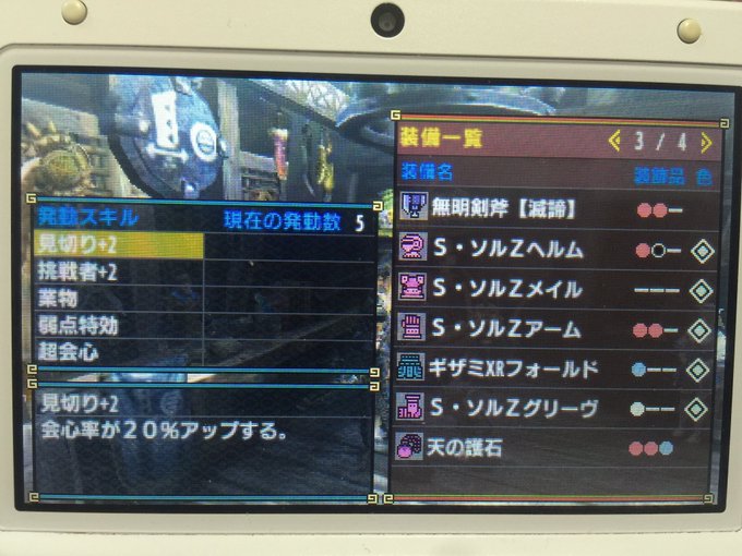 Mhxx攻略 最強のスラッシュアックス 装備一覧 おすすめのスキル スタイル 狩り技も紹介 G級 Matomehub まとめハブ Mhxx攻略 最強のスラッシュアックス 装備一覧 おすすめのスキル スタイル 狩り技も紹介 G級 Matomehub まとめハブ