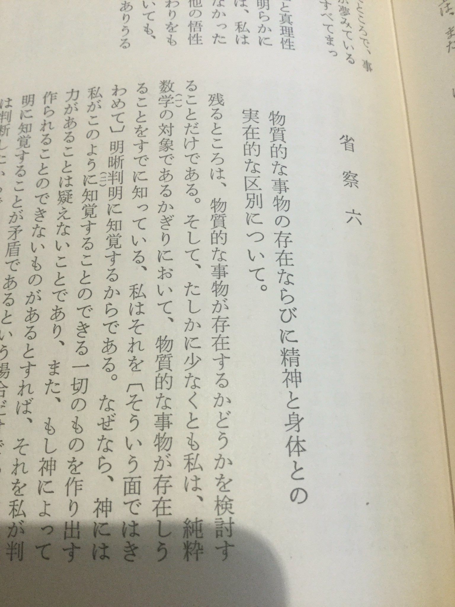 省察 Twitter Search Twitter