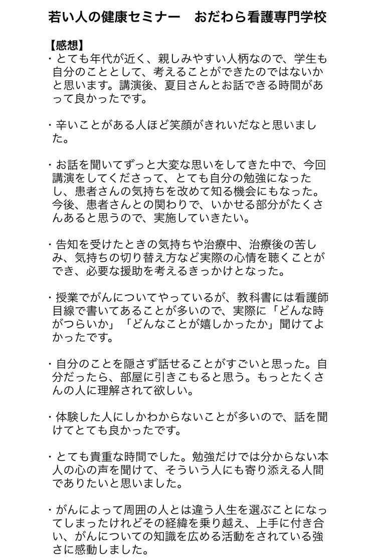 おだわら看護学校 おだわら看護学校