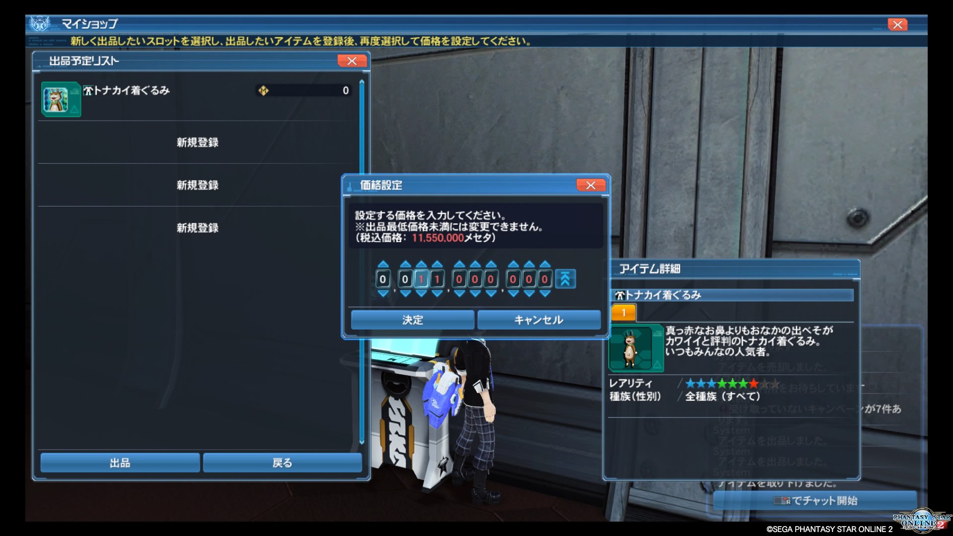 やみなべ Ship1 4 Ngsさんはtwitterを使っています マイショップで出品するとき桁の数によって文字の色変わるようになってる これは良い 桁間違い防止になりますね Pso2 T Co O8nkknhaxs Twitter