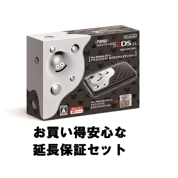 【本体未使用】 2DS LL はぐれメタルエディション＋DQ7【限定品】 限定】2DS LL本体 ドラゴンクエスト はぐれメタルエディション ＆ PS4