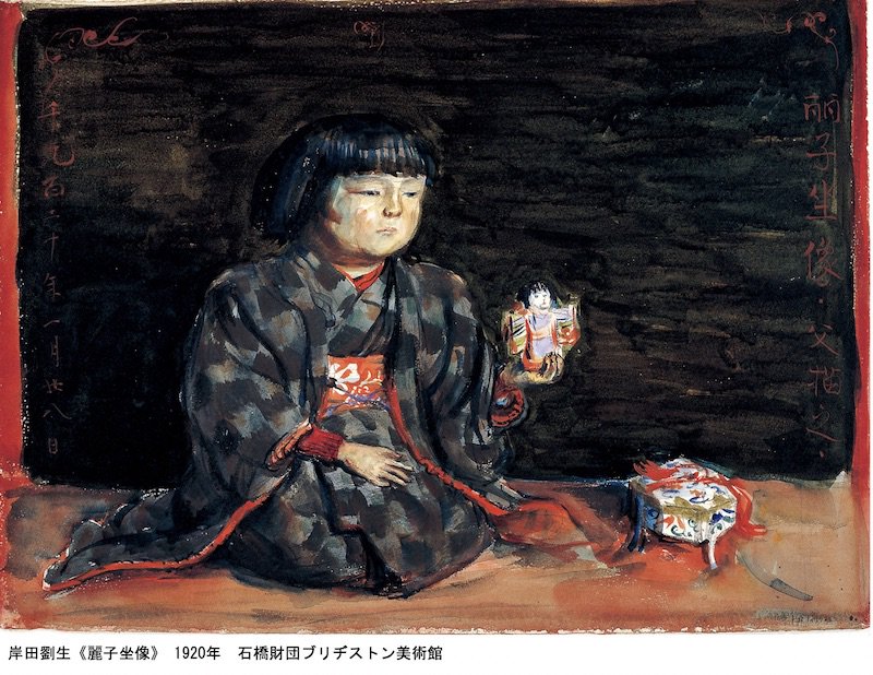 岸田劉生 毛糸肩掛せる麗子肖像 肩掛け ケープ ポンチョ麗子像 美術品 絵画