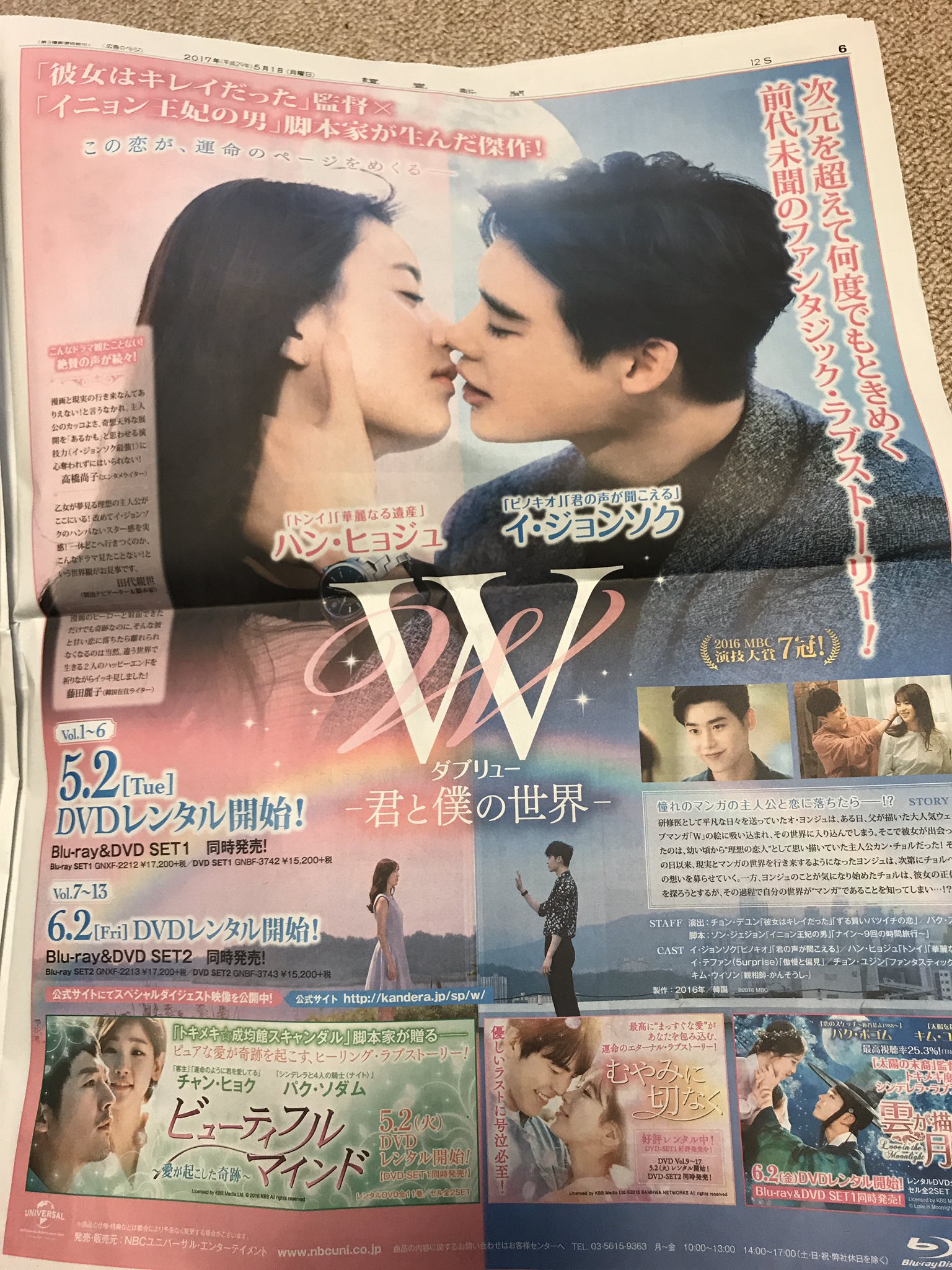 Amazon.co.jp: 君の声が聞こえる DVD-BOX1 : イ・ジョンソク