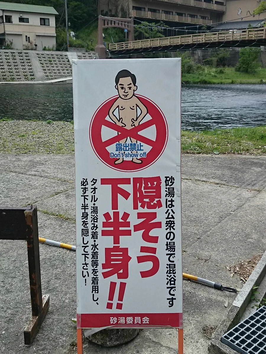 看板のインパクトがハンパないｗ言われないとわからない人がそんなにいるいるんだｗｗ