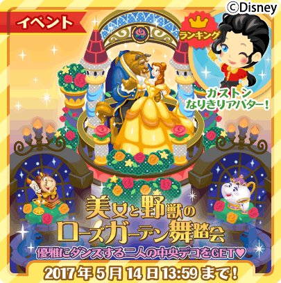 ディズニー Mcドリーム アイランド Dreamisland Jp Twitter