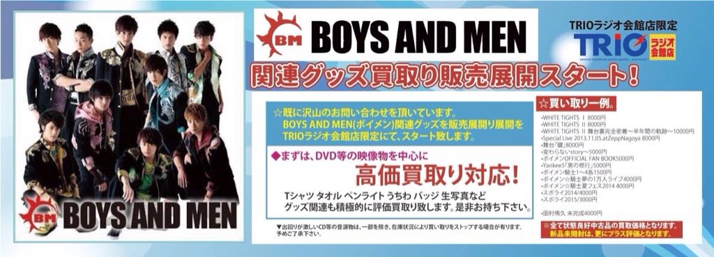邦楽 ボイメン CD DVD プレイボタン