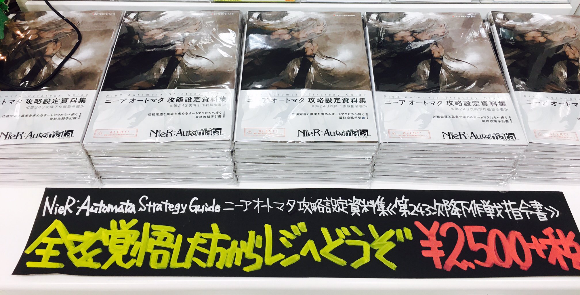 تويتر タワーレコード新宿店 على تويتر Toweranime新宿 タワレコ店舗では現状唯一 ニーアオートマタ攻略設定資料集 取扱中 展開もドッカリあるのでg Wに東京へお越しの方は遊びに来て下さいネ 更に本日は７回目となる公式生放送もあるよ T Co