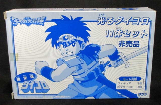 ドラゴンクエスト アベル伝説 オルテガ 消しゴム リペイント品&未塗装品 ドラゴンクエスト アベル伝説 オルテガ 消しゴム リペイント品&未塗装