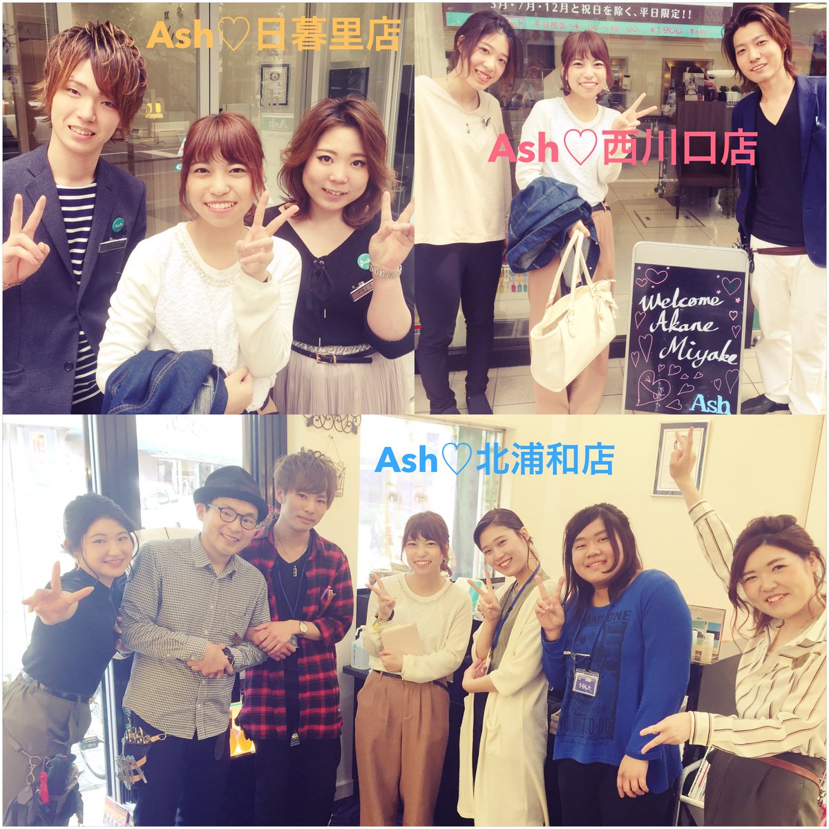 Ash日暮里店 Ash日暮里店