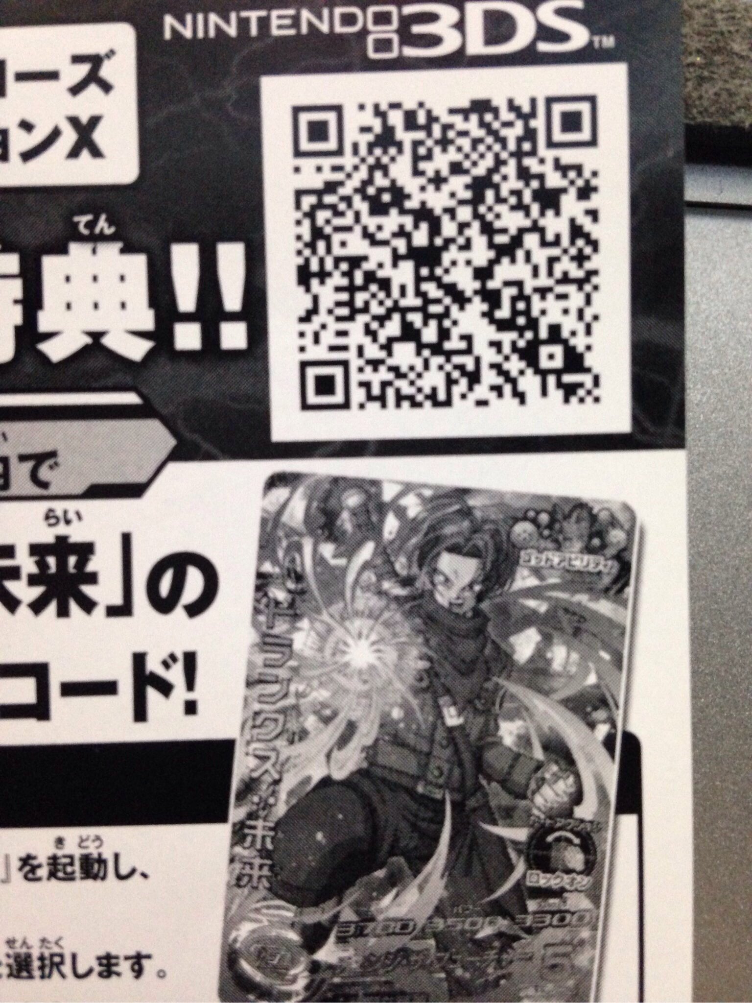 ワリッチュ War Gdpb 62 トランクス 未来 Qrコード すべてのqrコードをもっています O ドラゴンボールヒーローズアルティメットミッションx Dbhx T Co X7do17kxai Twitter ワリッチュ War Gdpb 62 トランクス 未来 Qrコード すべてのqrコードをもっています O ドラゴンボールヒーローズアルティメットミッションx Dbhx T Co X7do17kxai Twitter
