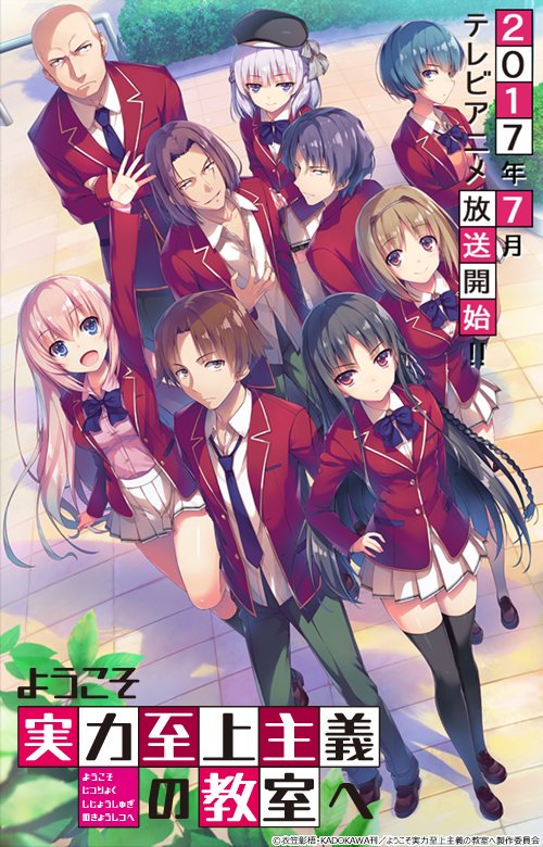 Manga Mogura RE on X: Light Novel series Classroom of the Elite - 2nd  Year by Shougo Kinugasa, Tomose Shunsaku will be adapted as a manga series  starting in Monthly Comic Alive