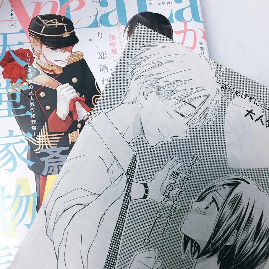 田中メカ Tren Twitter 本日発売のanelala6月号に 朝まで待てません 掲載されております ピックアップした画像がアレですが 関係はがっつり進展してますのでよろしくお願いします 田中メカ Tren Twitter 本日発売のanelala6月号に 朝まで待てません 掲載されております ピックアップした画像がアレですが 関係はがっつり進展してますのでよろしくお願いします