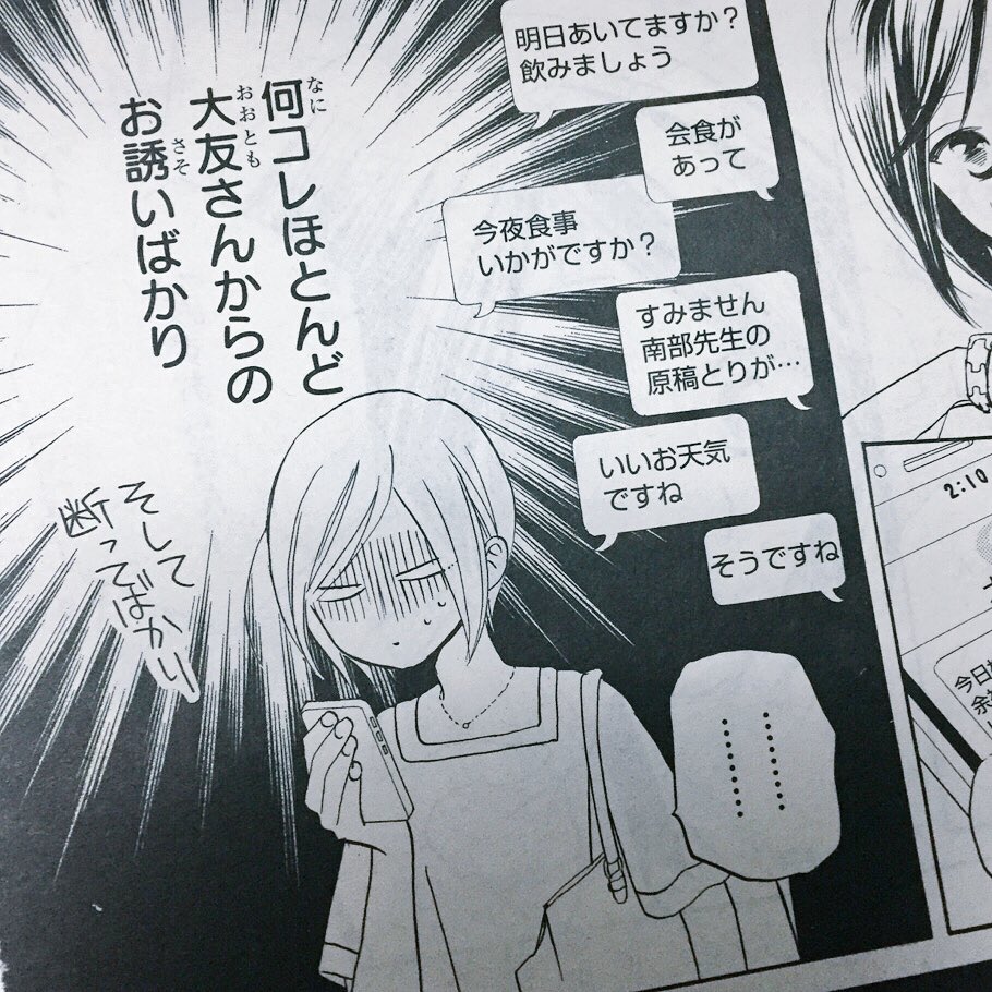 田中メカ 本日発売のanelala6月号に 朝まで待てません 掲載されております ピックアップした画像がアレですが 関係はがっつり進展してますのでよろしくお願いします
