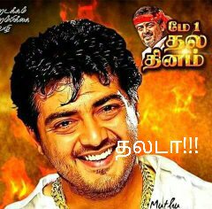 Happy birthday THALA Ajith Kumar. 