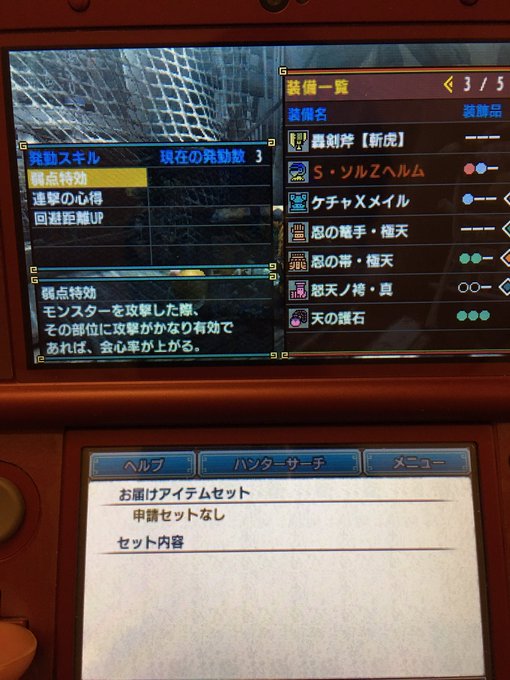 Mhxx攻略 最強のスラッシュアックス 装備一覧 おすすめのスキル スタイル 狩り技も紹介 G級 Matomehub まとめハブ Mhxx攻略 最強のスラッシュアックス 装備一覧 おすすめのスキル スタイル 狩り技も紹介 G級 Matomehub まとめハブ