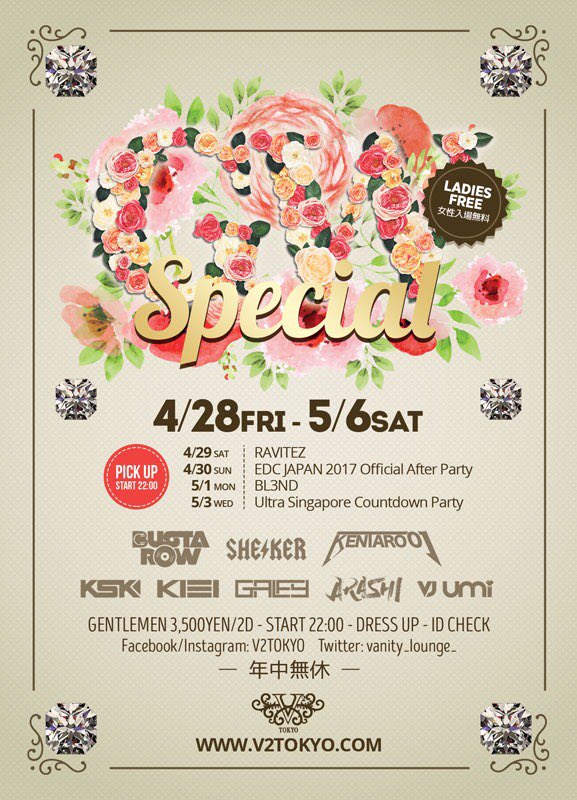 DJ_ARASHI's tweet photo. G.W SPECIAL !!!
今夜は激しいパフォーマンスで有名なBL3NDが登場します♪♪
お待ちしてます!
@Vanity_Lounge_ #v2 #BL3ND #Hardstyle #Party #VIP #TOKYO #Roppongi #Nightclub https://t.co/O7EFhSUT7M