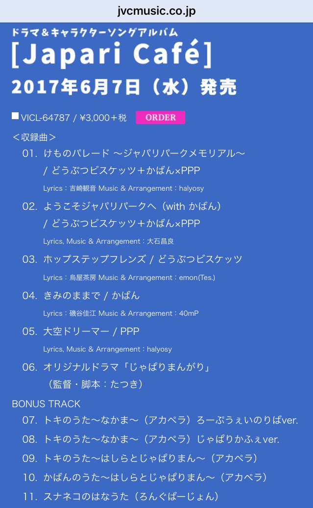 大石昌良 サウスケ Oxtbot 非公式 On Twitter 6 7発売 封入特典 ようこそジャパリパークへ おーいしおにいさん監修によるギターコード付ピアノ譜 パート分け歌詞入 監修 おーいしおにいさん 大石昌良 ピアノアレンジ 事務員g Https T Co Fsatpi6w6m