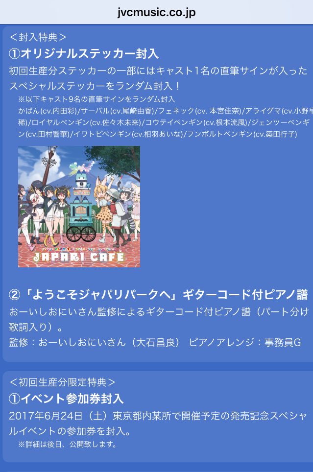 大石昌良 サウスケ Oxtbot 非公式 6 7発売 封入特典 ようこそジャパリパークへ おーいしおにいさん監修によるギターコード付ピアノ譜 パート分け歌詞入 監修 おーいしおにいさん 大石昌良 ピアノアレンジ 事務員g T Co Fsatpi6w6m