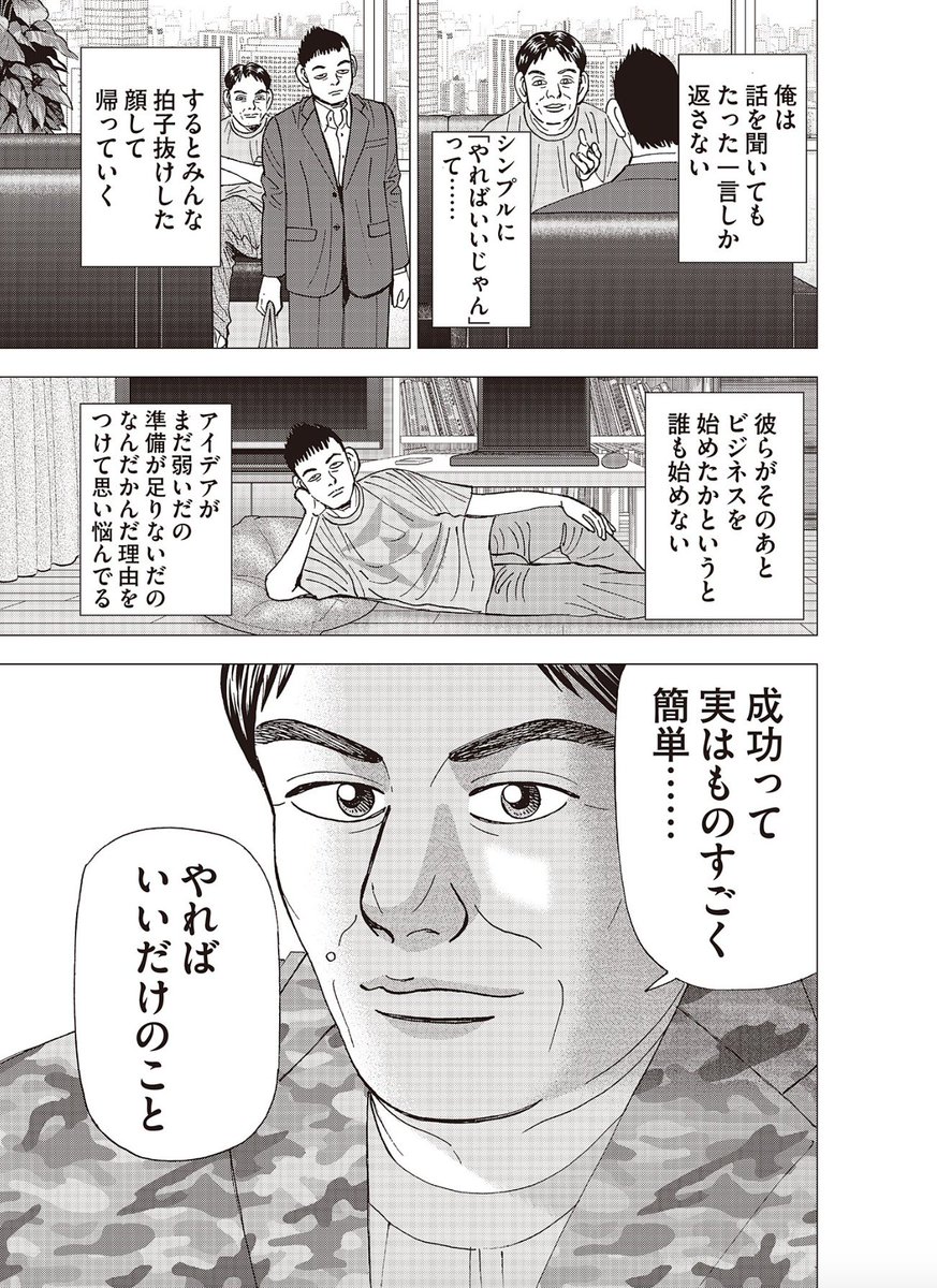 ドラゴン桜2 公式 ドラマ 漫画完結 ありがとうございました V Twitter 今日の右肩上がり名言 成功って実はものすごく簡単 やればいいだけのこと 考えるだけではなにも生まれない 行動だけに価値がある 右肩上がり名言 インベスターz 投資 ドラゴン桜2 公式 ドラマ 漫画完結 ありがとうございました V Twitter 今日の右肩上がり名言 成功って実はものすごく簡単 やればいいだけのこと 考えるだけではなにも生まれない 行動だけに価値がある 右肩上がり名言 インベスターz 投資