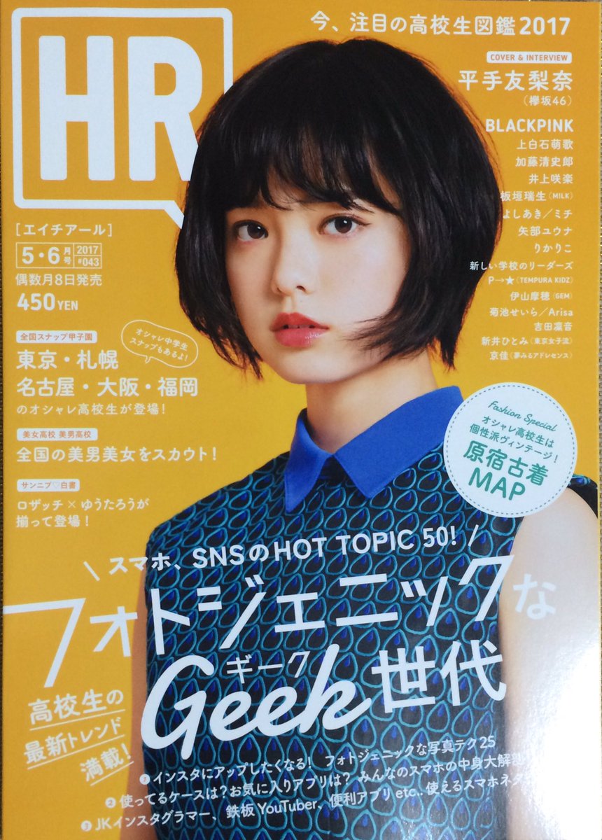 それゆけさだゆき Pa Twitter 雑誌hr5 6月号にモデルの菊池せいらさんの紹介で キヨちゃんとまさるくん のキヨちゃんを掲載させていただきました Hrさん菊池せいらさんありがとうございました それゆけさだゆき Pa Twitter 雑誌hr5 6月号にモデルの菊池せいらさんの紹介で キヨちゃんとまさるくん のキヨちゃんを掲載させていただきました Hrさん菊池せいらさんありがとうございました