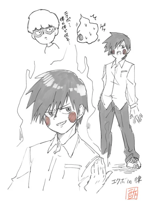 この鉛筆風ブラシの描き心地が気に入ったのでまた落書き。
律くんにエクボ憑依させてあくどい顔させたいなぁ～～後でモブくんに怒られるんだろうなぁ～😊 