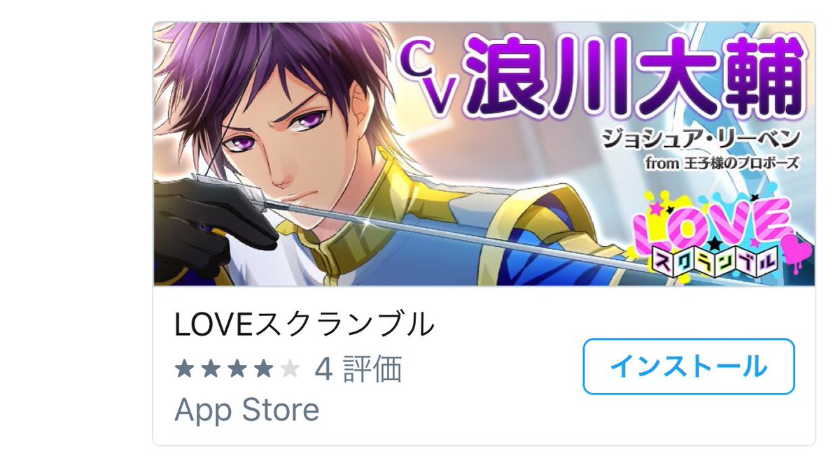 Loveスクランブル Loveスクランブル