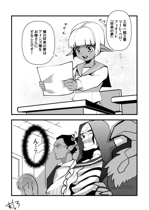 鈴木野ましろ Sumasiro さんの漫画 43作目 ツイコミ 仮