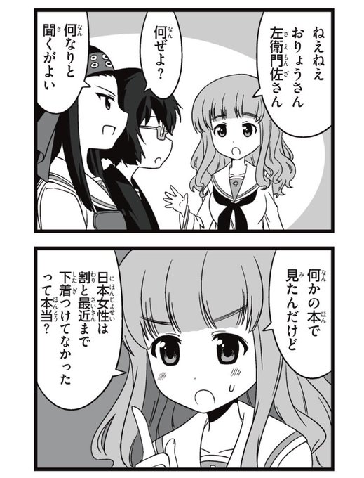 ガルパン を含むマンガ一覧 古い順 34ページ ツイコミ 仮 ガルパン を含むマンガ一覧 古い順 34ページ ツイコミ 仮