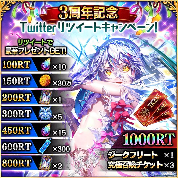 デモノ クルセイド 公式アカウント Fantasydrop Jp Page 3 Twilog デモノ クルセイド 公式アカウント Fantasydrop Jp Page 3 Twilog