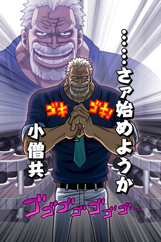 One Piece サウザンドストーム 誕生日記念シーンカード紹介 本日はガープの誕生日 おめでとうございます 皆さまからのお祝いコメントお待ちしております サウスト ワンピース ガープ誕生日サウスト宴会場 One Piece サウザンドストーム 誕生日記念シーンカード紹介 本日はガープの誕生日 おめでとうございます 皆さまからのお祝いコメントお待ちしております サウスト ワンピース ガープ誕生日サウスト宴会場