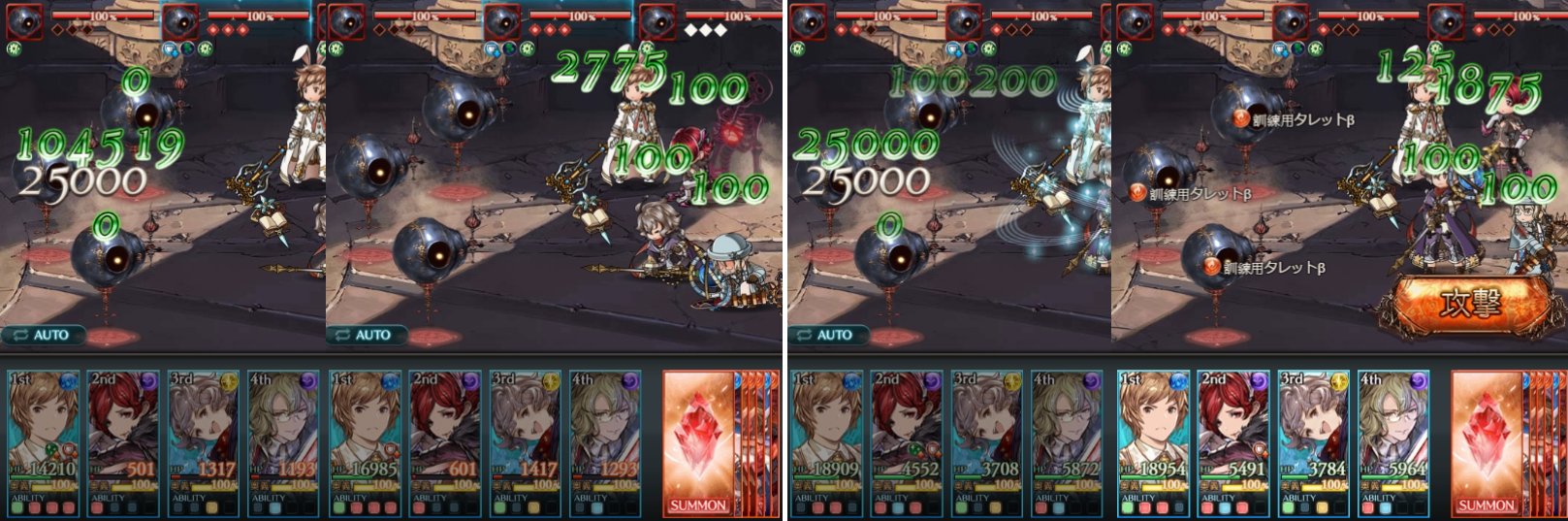 ゆずだいだい Rウィルのlbサポアビlv1 ガチャヨハンの単体被回復上限up 3000 敵が毒などのターンダメージを受けた後味方全体に回復 Lv1時の基礎回復上限は100 基礎回復量は敵全体が受けるターンダメージ合計の7 5 被回復 者自身の回復性能upが適用され ゆずだいだい Rウィルのlbサポアビlv1 ガチャヨハンの単体被回復上限up 3000 敵が毒などのターンダメージを受けた後味方全体に回復 Lv1時の基礎回復上限は100 基礎回復量は敵全体が受けるターンダメージ合計の7 5 被回復 者自身の回復性能upが適用され
