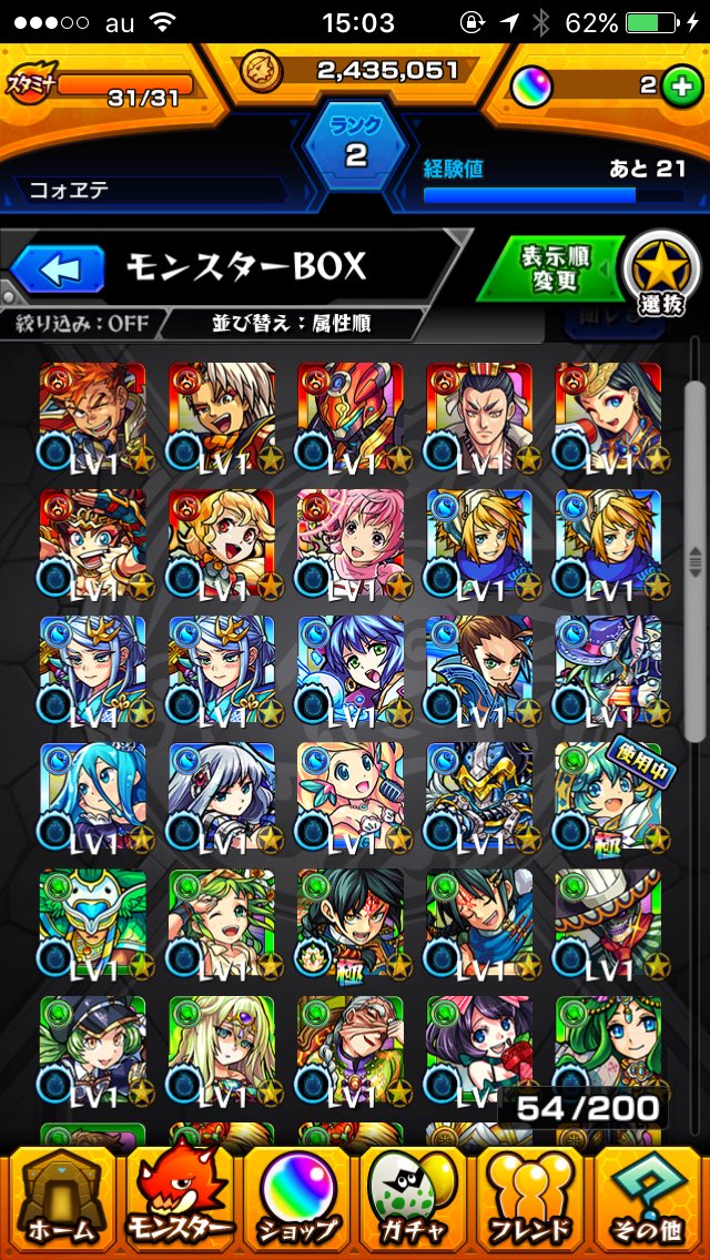 画像 モンスト 初 フレ 報酬 Blogpictjpcvyh 画像 モンスト 初 フレ 報酬 Blogpictjpcvyh