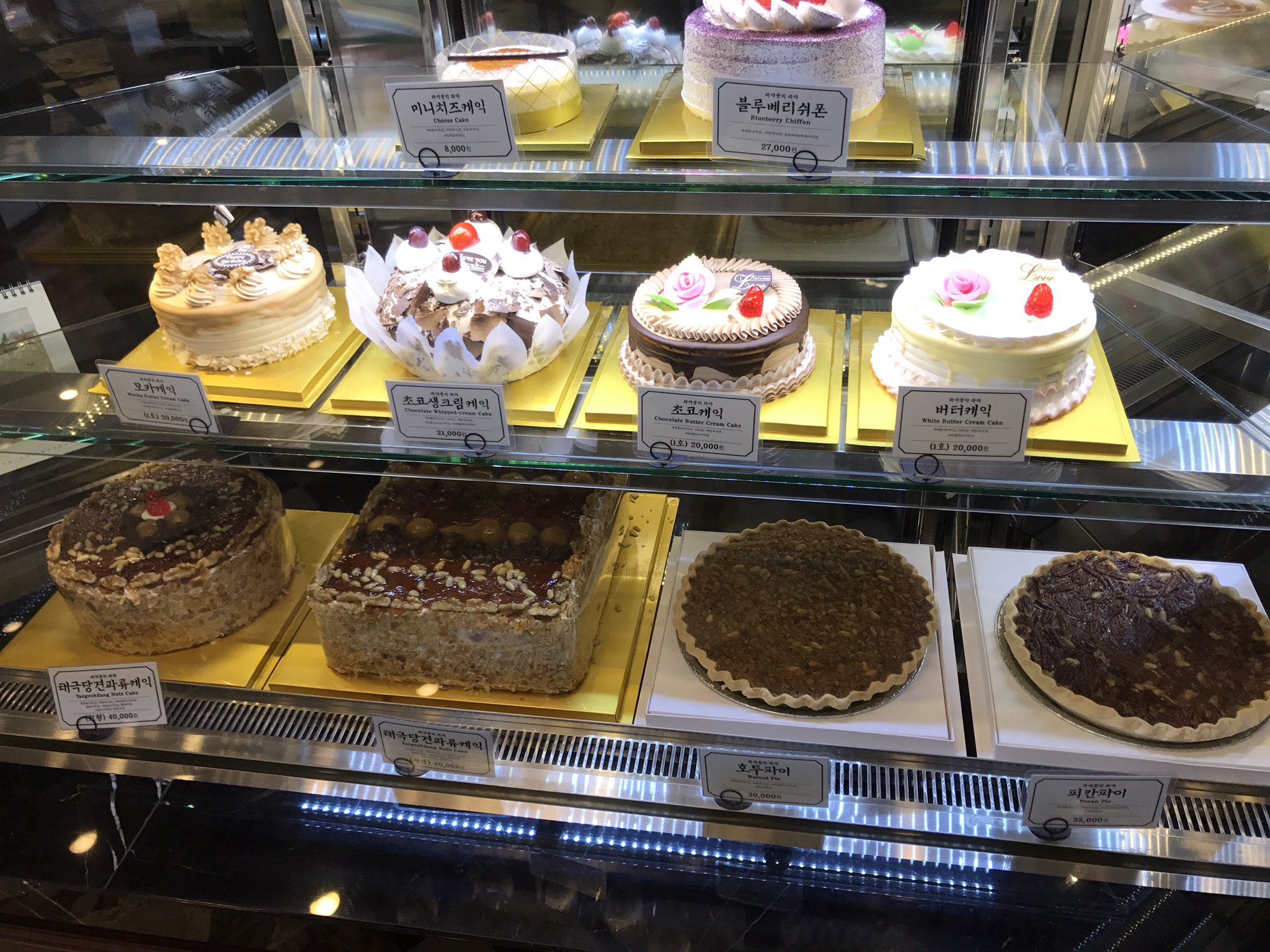 太田光代 在 Twitter 上 韓国のケーキ屋さん バタークリームとチョコバタークリームのデコレーションのホールケーキ 昔から有名な韓国のパンと ケーキのお店なんだって T Co Scrrxhh2hc Twitter