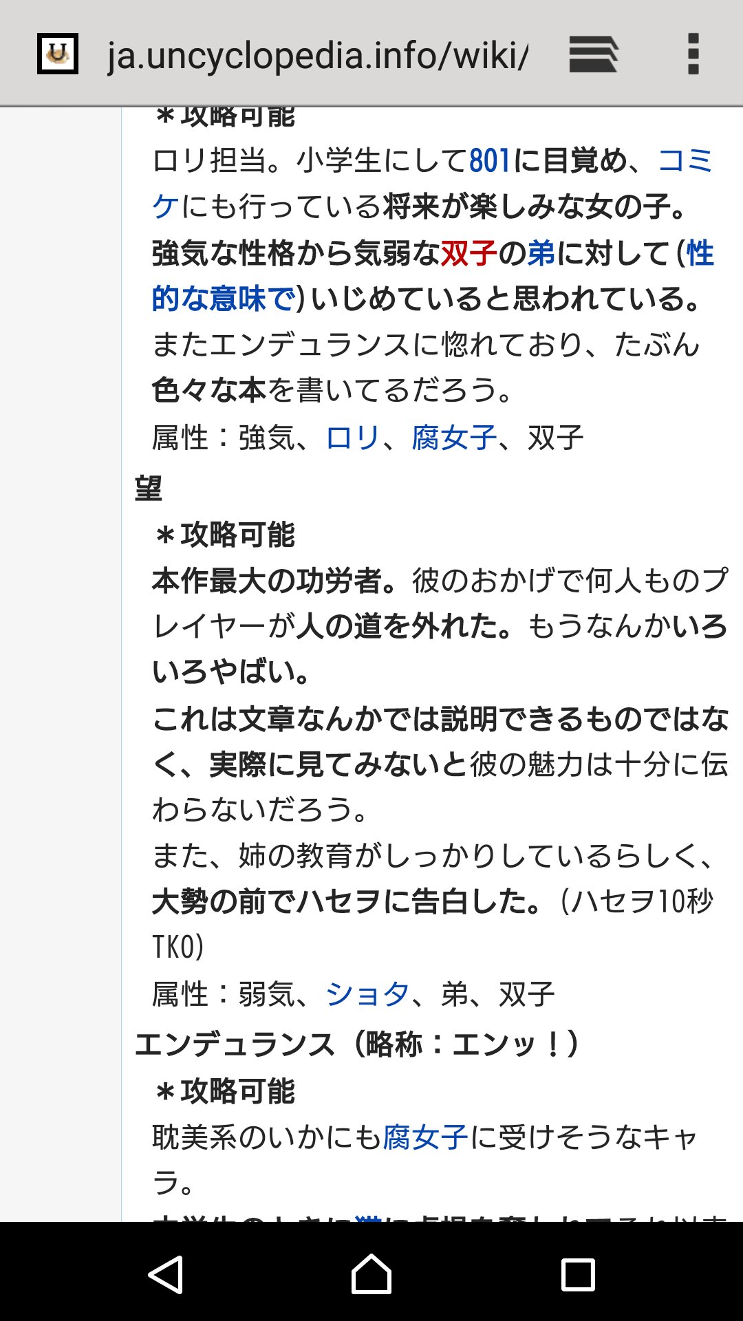メサイア アンサイクロペディアで Hack見てたら