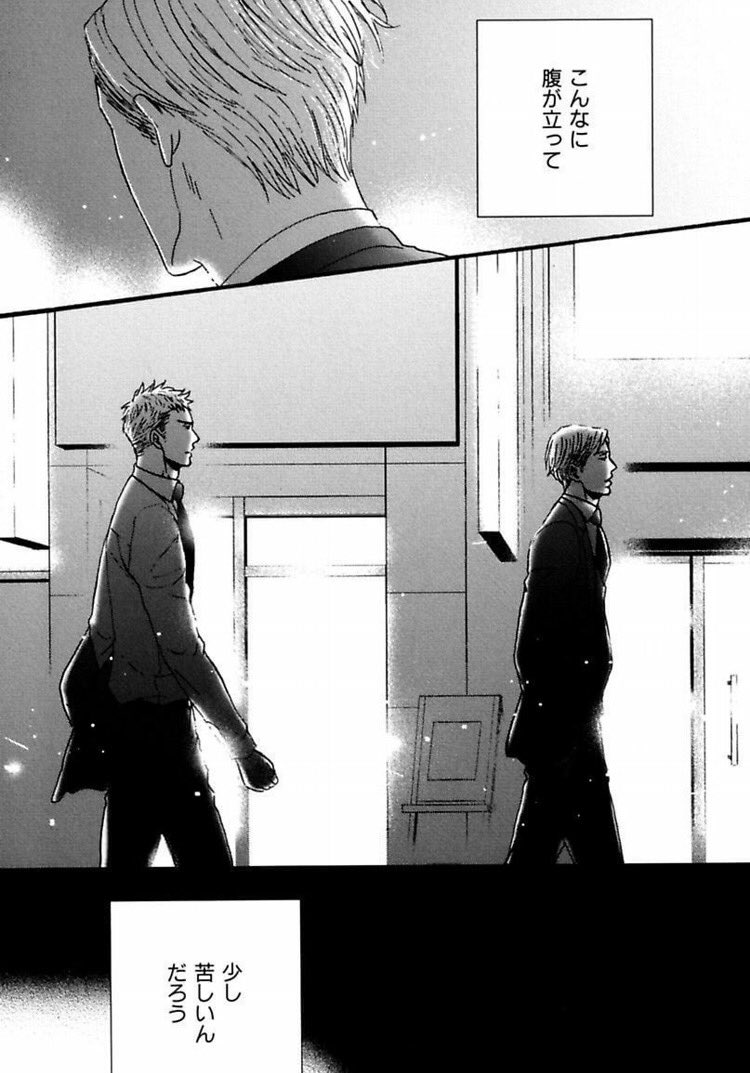 13.百目鬼は矢代の影山への片想いを知り、余計に矢代に惹かれていき