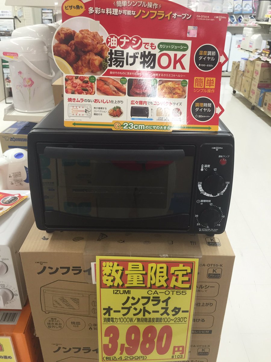 農夫 プレーヤー ゴム イズミ オーブン トースター Office Miyabi Jp