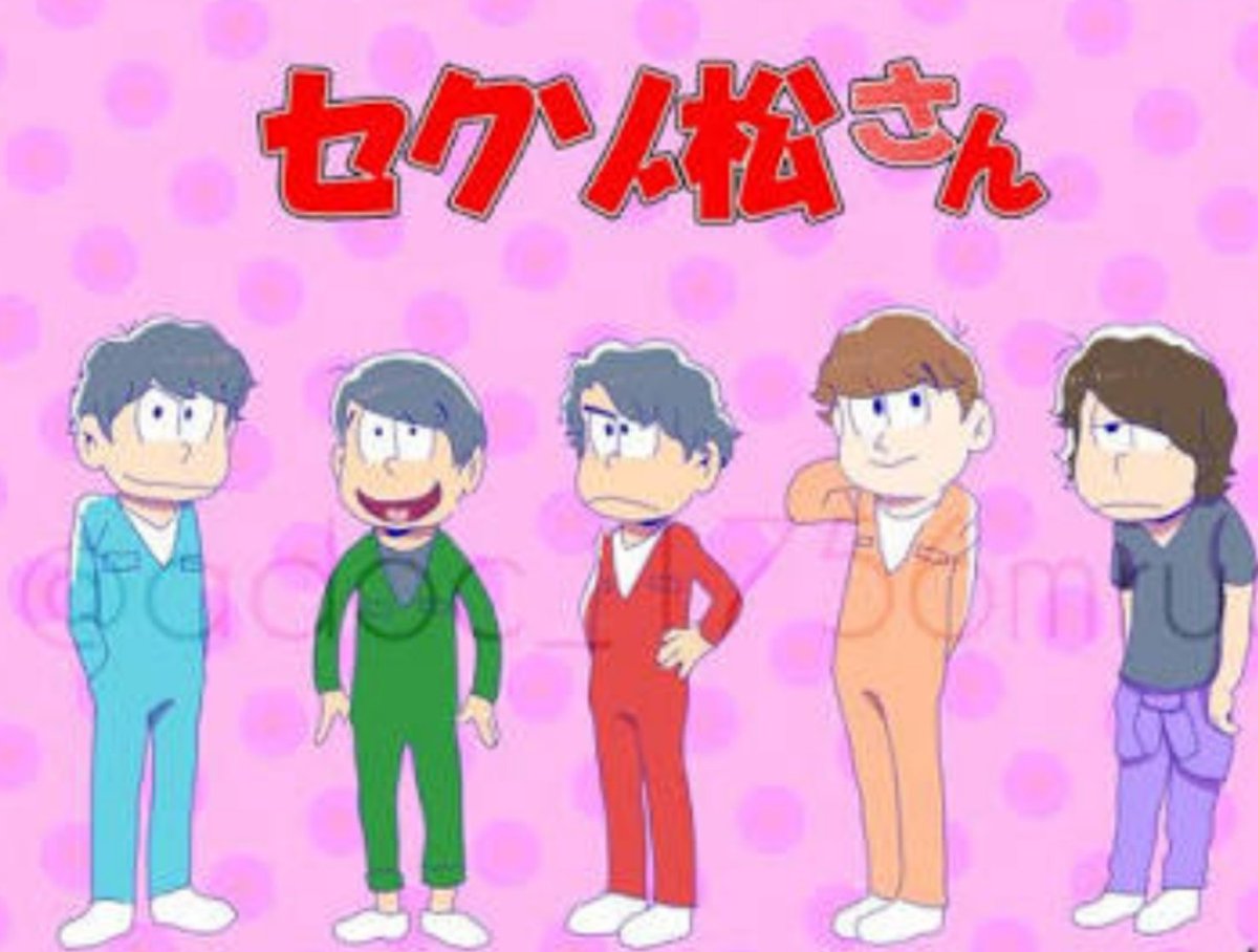 こらっと ジャニーズ おそ松さん 嵐 Sexy Zone ジャニーズwest ジャニーズjr とコラボ 可愛い 画像は勝手に使ってます おそ松さん 嵐 セクゾ West jr こらっと ジャニーズ おそ松さん 嵐 Sexy Zone ジャニーズwest ジャニーズjr とコラボ 可愛い 画像は勝手に使ってます おそ松さん 嵐 セクゾ West jr