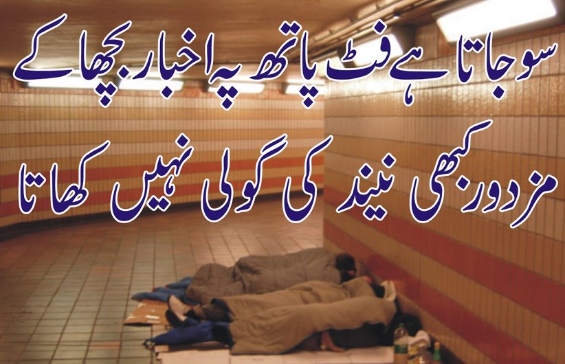 sherijawaid's tweet photo. #LabourDay
expectations: give them thier rights,basic needs

reality:  give them unpaid day off..! https://t.co/6Vw38h15U3