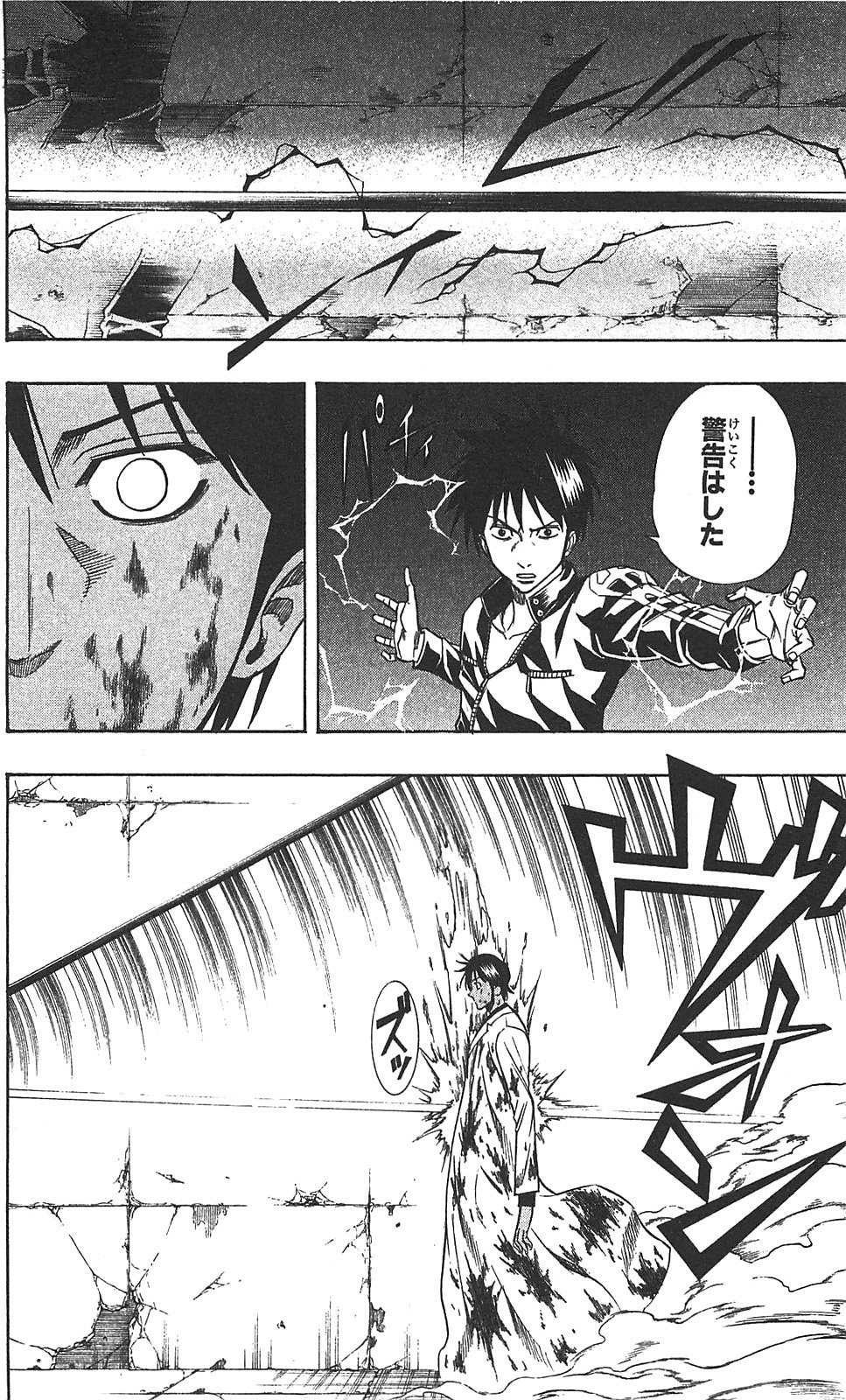 コッペパン３号 ネットで評価の高い漫画 Psyren サイレン 主人公の躊躇なく容赦なく敵の命を奪いにいくスタイル このシーンカッコいい思う ジャンプの漫画の中でも結構面白いのになぜかアニメ化しない作品 T Co Moxvtdjp3a Twitter