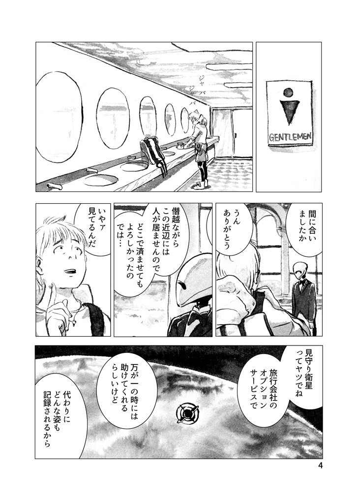 5/6コミティア120新刊「眠り姫は目覚められた」のサンプルです。A5/本編28P/頒布価格500円の予定です。よろしくおねがいします。 