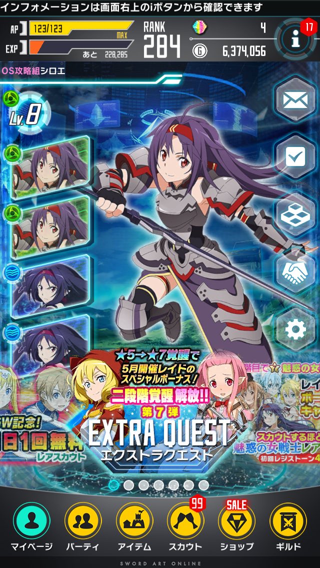 ソードアートオンラインコードレジスタ