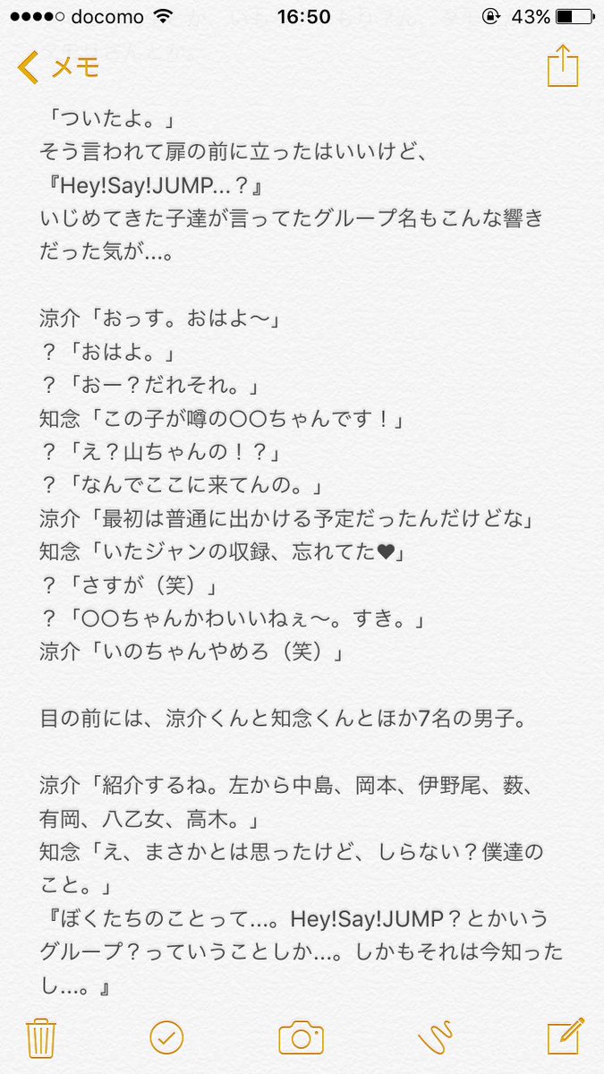 Pa Ba 小説up垢 名古屋初日参戦 A Twitter 夜間学校 第8話 山田涼介 Jumpで妄想 夜間学校