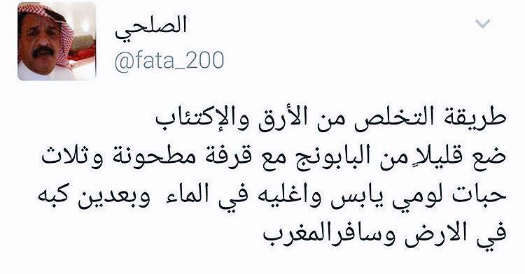 رفيع الذووووق (@yusf_111) on Twitter photo 