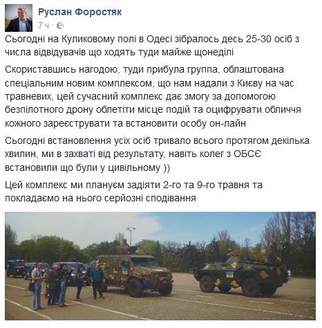 В Одессе полиция перешла на усиленный режим работы - Цензор.НЕТ 3703