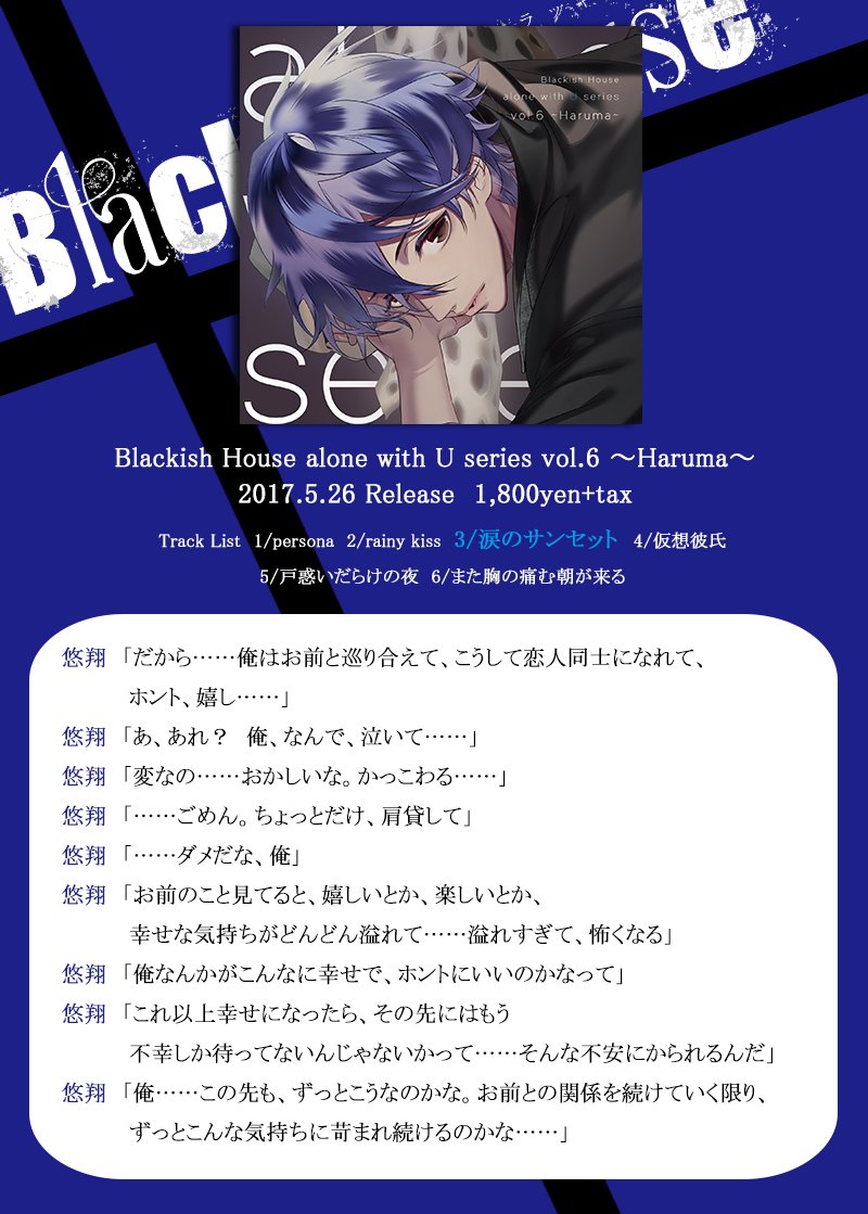 未開封】「Blackish House←sideZ」 初回限定版 購入先着特典 未開封】「Blackish House←sideZ」 初回限定版 購入先着特典