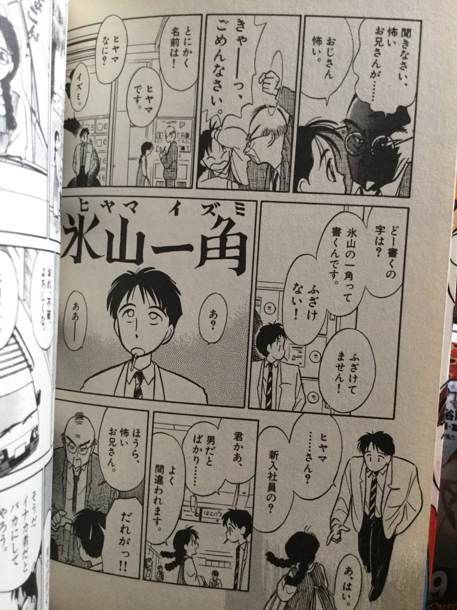 ばこ もりもと組 星里もちる作品何を所有してるのかわからなくなってるのでとりあえず集めて記念撮影 大学の時にりびんぐゲームの一角ちゃんかわいいなー思って買い始めたのよね 一角ちゃんももう42歳かーw ばこ もりもと組 星里もちる作品何を所有してるのかわからなくなってるのでとりあえず集めて記念撮影 大学の時にりびんぐゲームの一角ちゃんかわいいなー思って買い始めたのよね 一角ちゃんももう42歳かーw