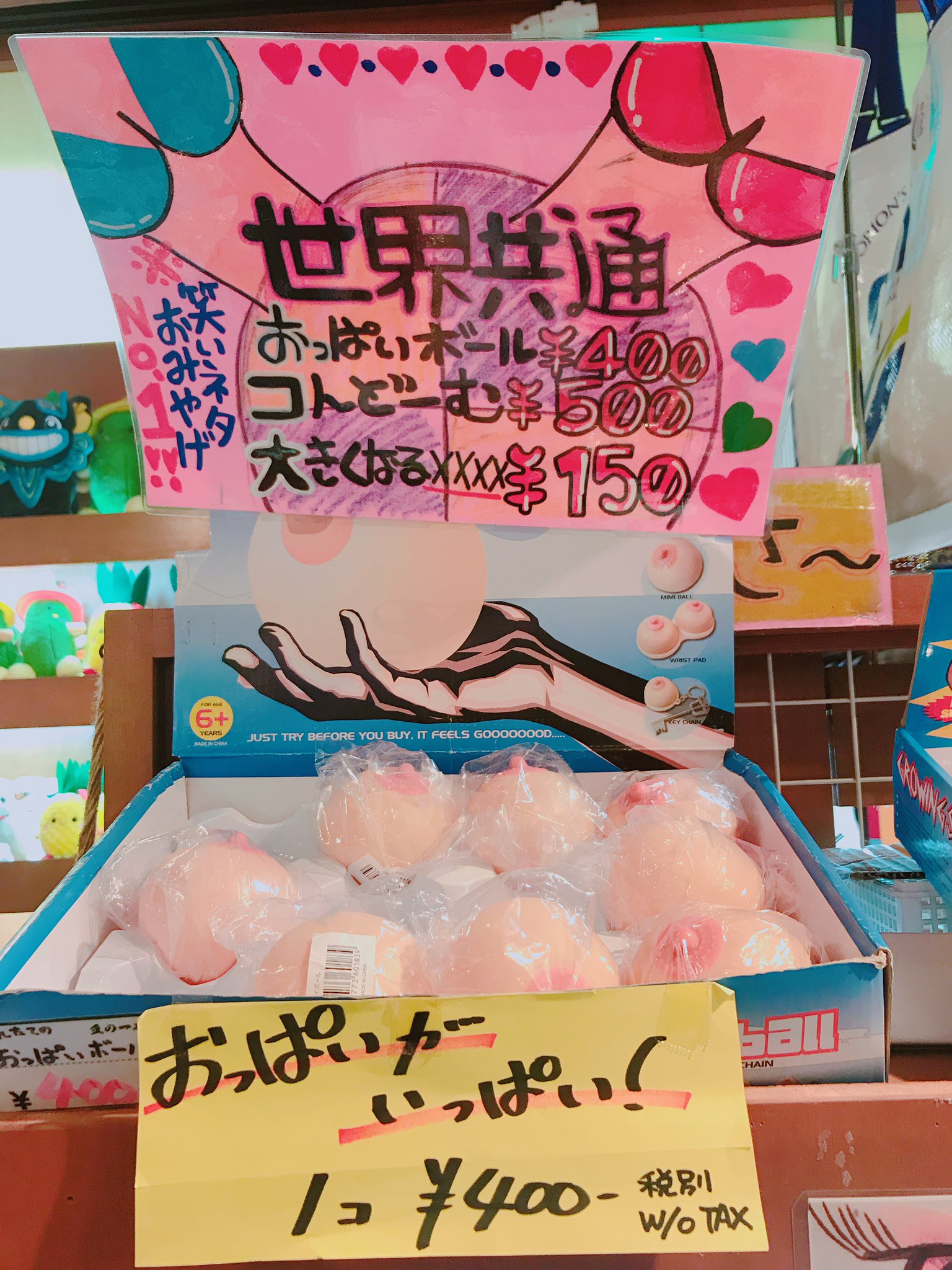 お土産屋 丘の一本松 ダビッド村 学生注目 第5弾 コンドーム おっぱい 大きくなる 友達にお土産なら絶対これ 沖縄限定コンドームを買っていけば人気者に 地元の人からも人気の商品です 丘の一本松 沖縄お土産 お土産屋 丘の一本松 ダビッド村 学生注目 第5弾 コンドーム おっぱい 大きくなる 友達にお土産なら絶対これ 沖縄限定コンドームを買っていけば人気者に 地元の人からも人気の商品です 丘の一本松 沖縄お土産