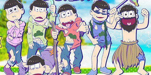 おそ松さん大好き垢 Odvoflokwuc4qtc Twitter おそ松さん大好き垢 Odvoflokwuc4qtc Twitter